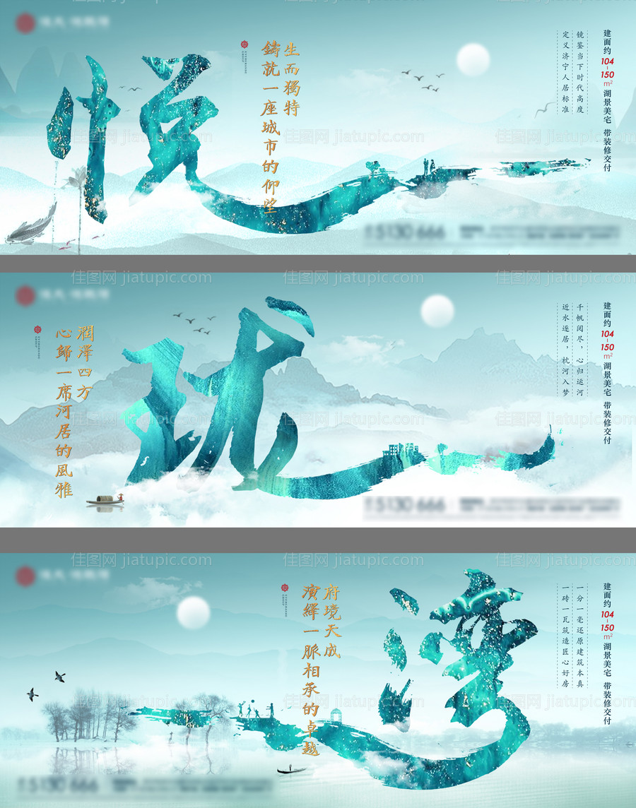 高端中式山水品牌系列海报-源文件