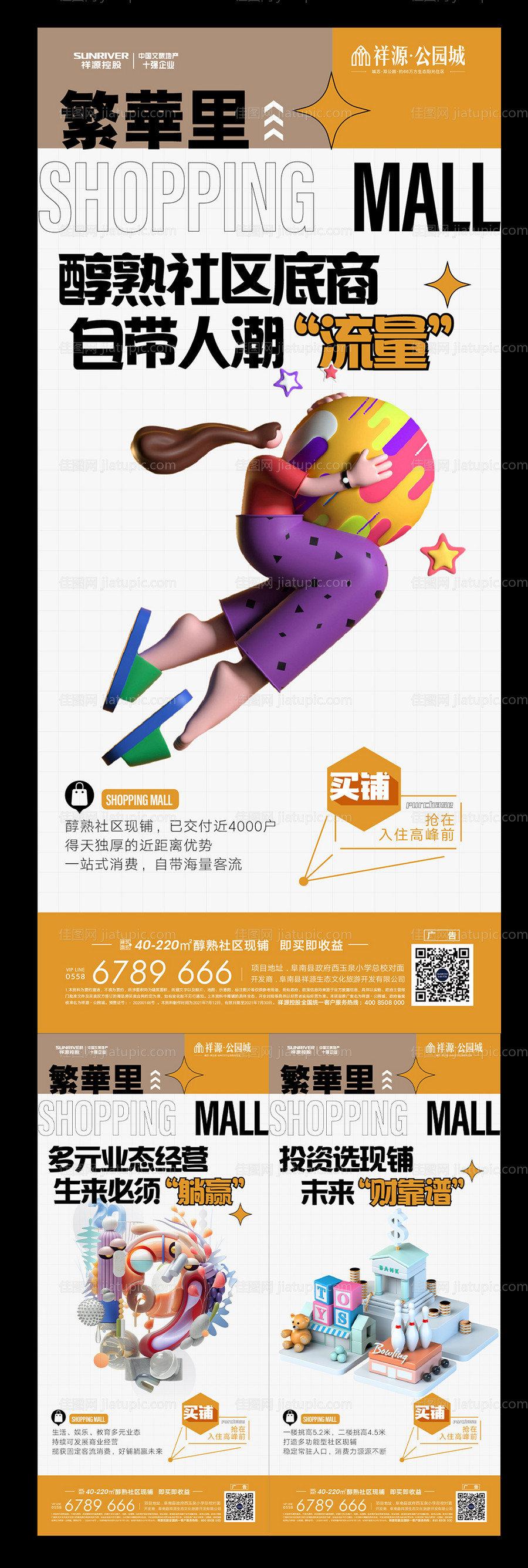 商铺价值 -源文件