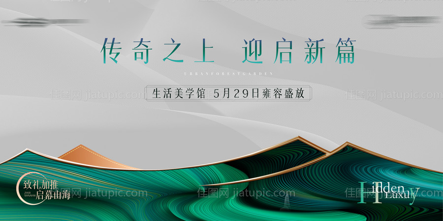 中式开盘主画面-源文件