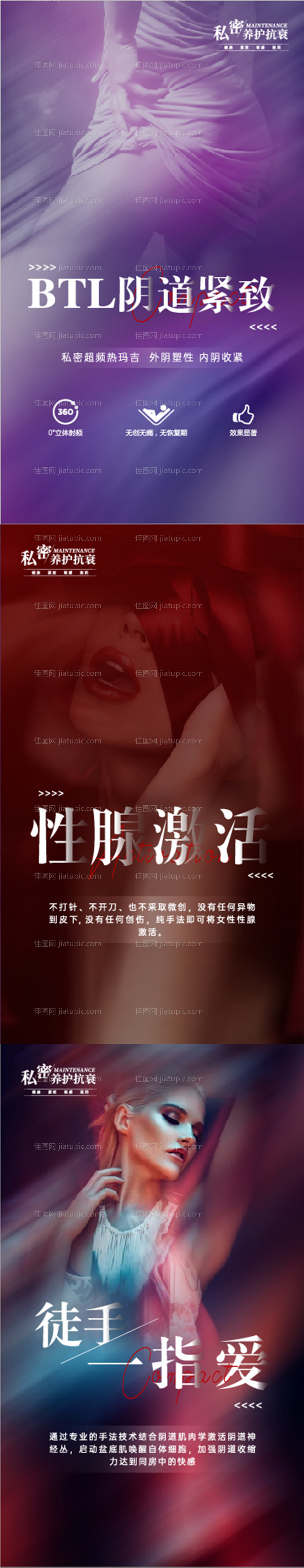 私密朋友圈海报-源文件