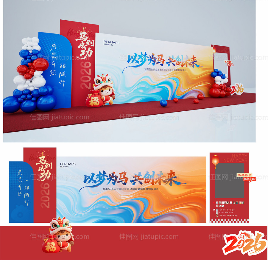 马年美陈2026新年背景-源文件