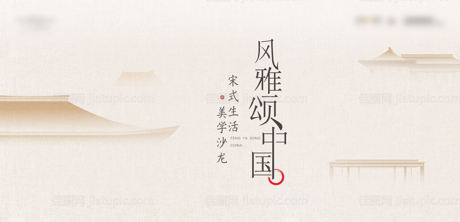 地产中式主画面-源文件