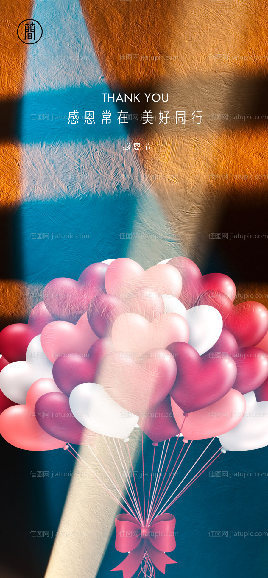 感恩节海报-源文件