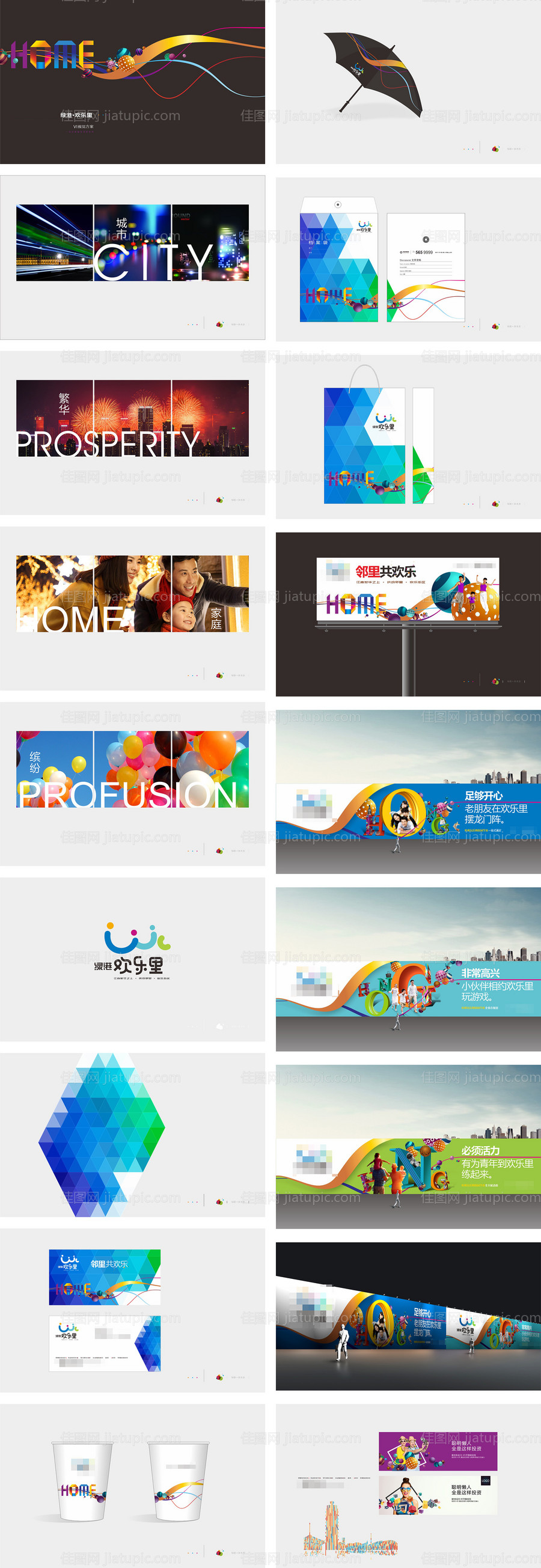 商业项目VI设计-源文件