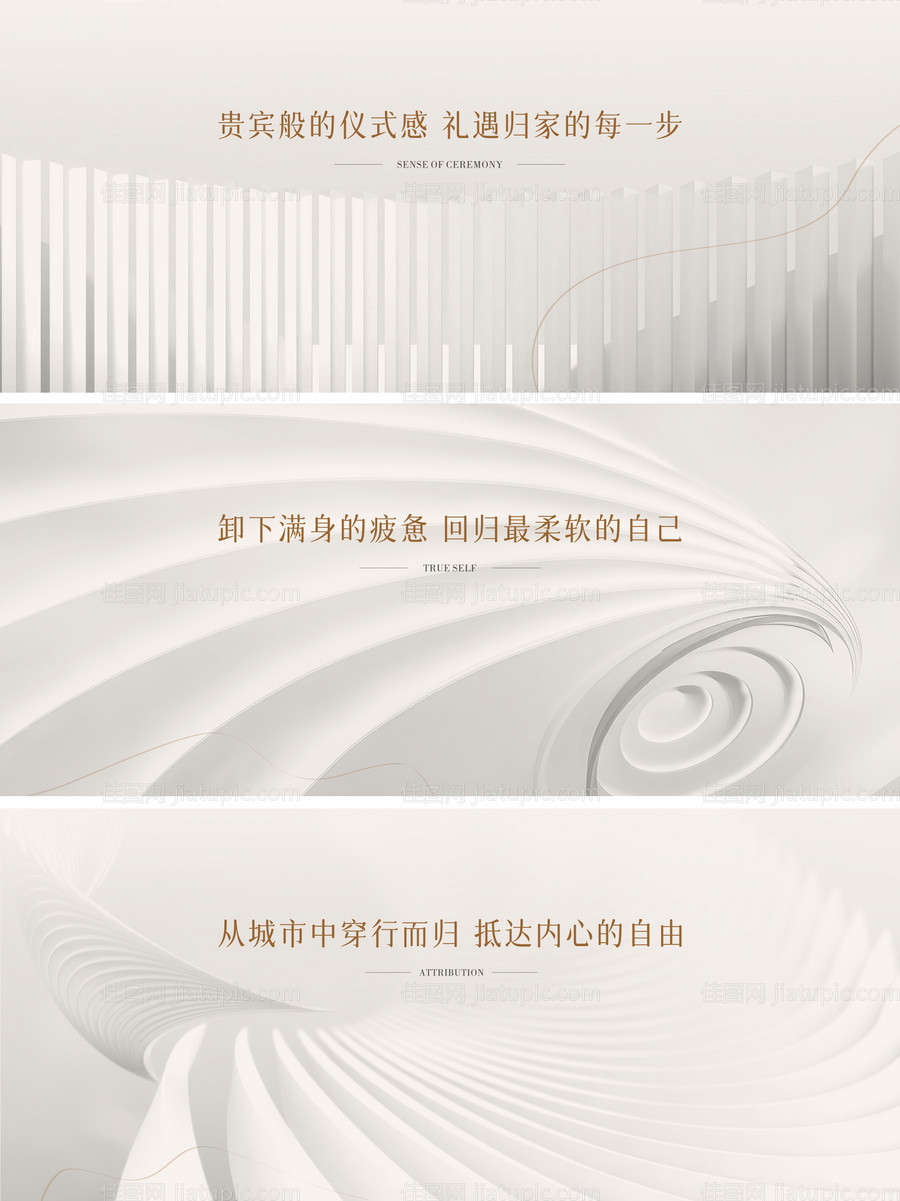 地产极简调性提案-源文件