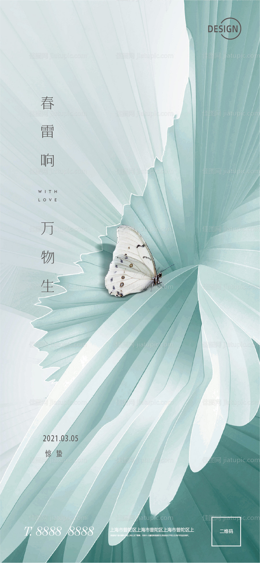 惊蛰节气微信-源文件