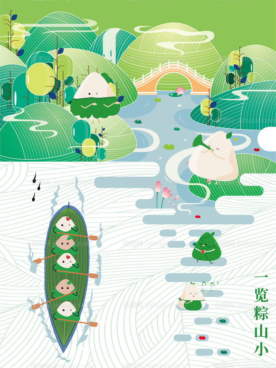 端午节海报 -源文件