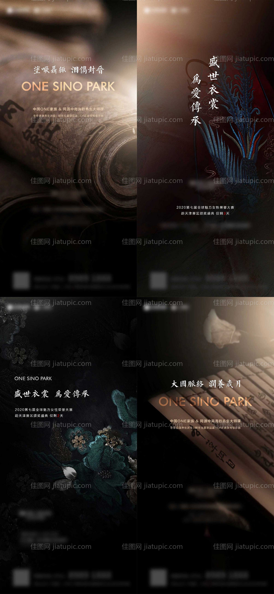 价值系列海报-源文件