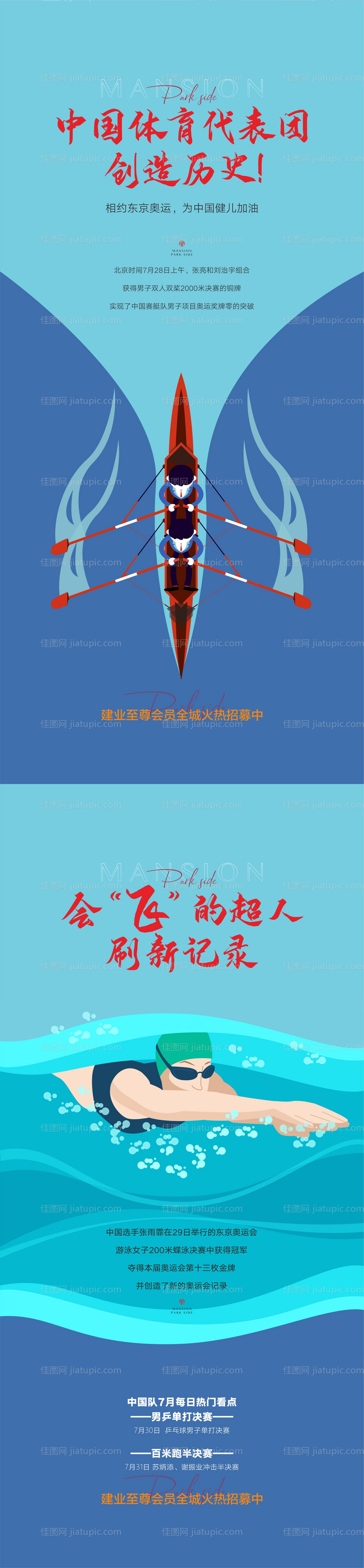 运动海报-源文件