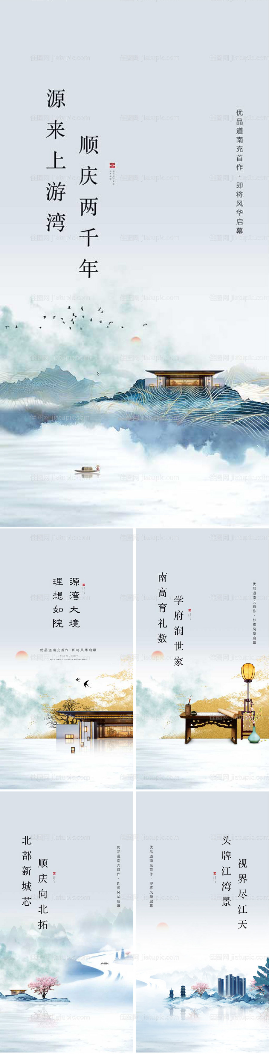 地产新中式水墨风格中式山水-源文件