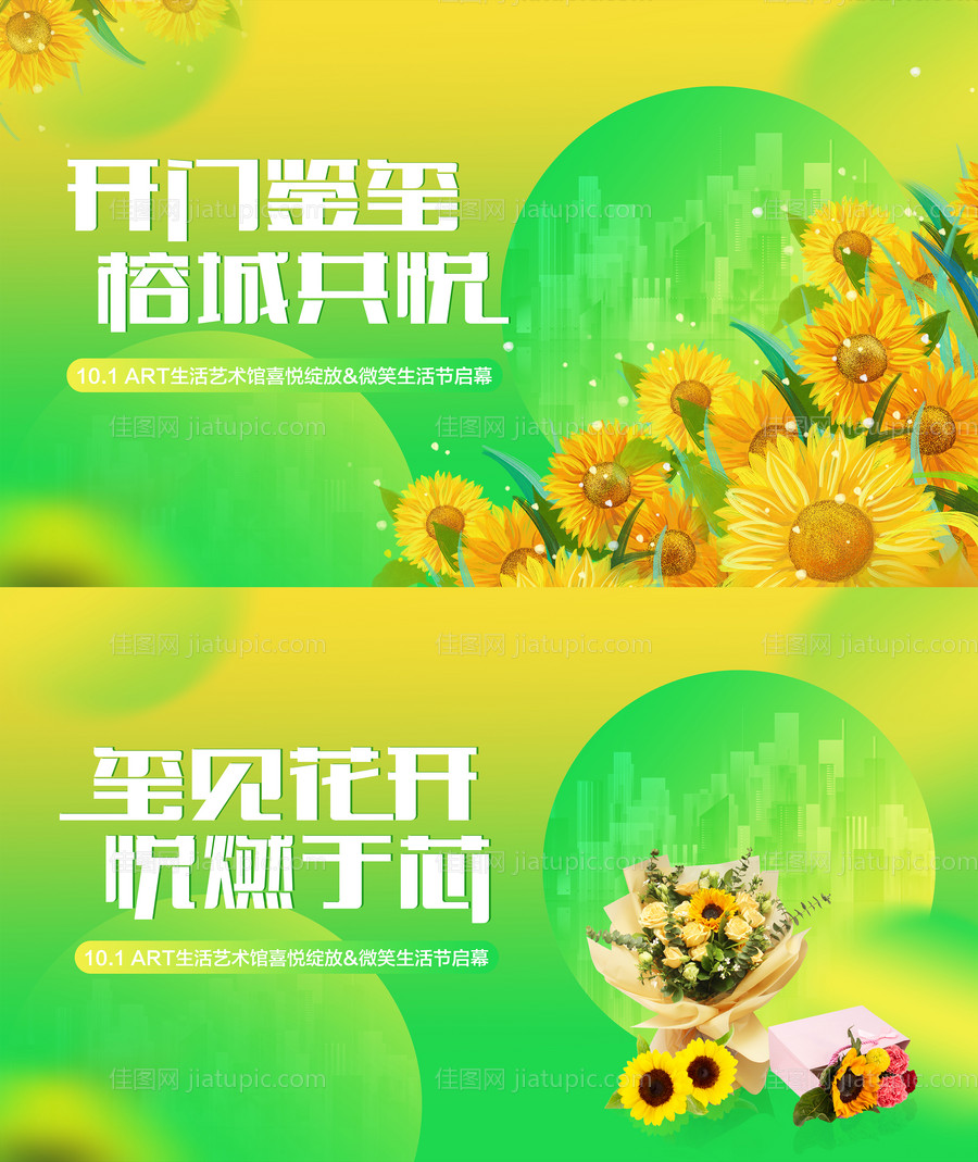 向日葵活动-源文件