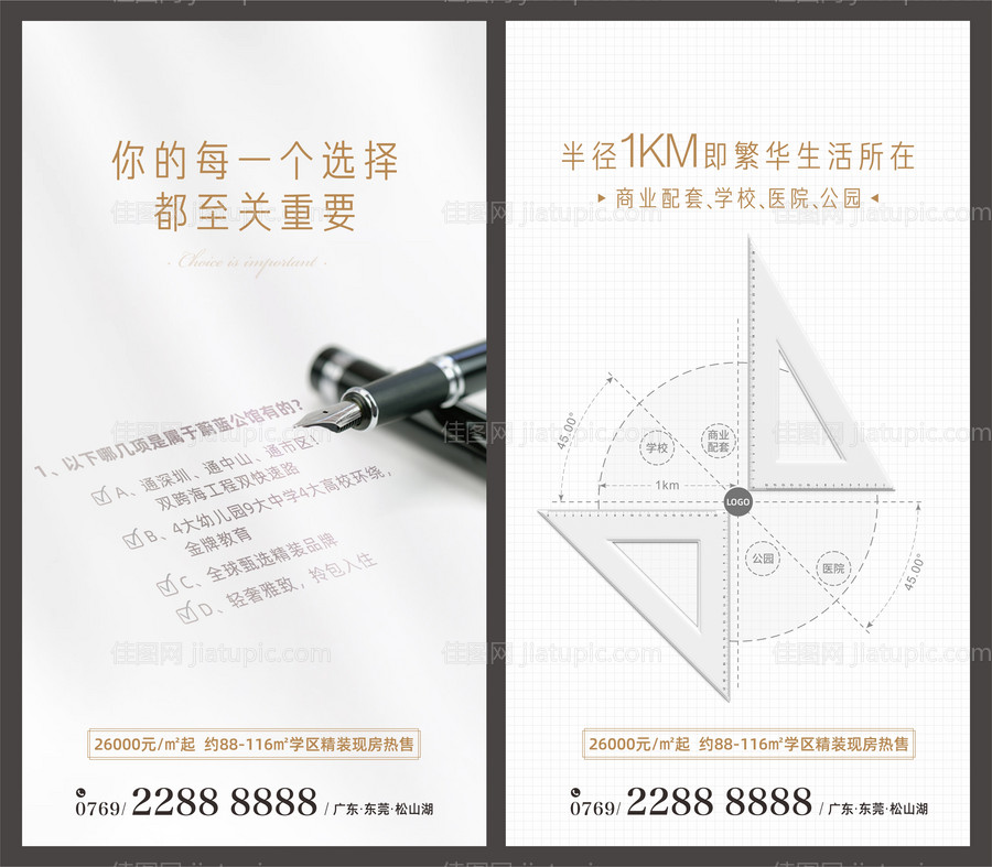 高考借势系列海报-源文件