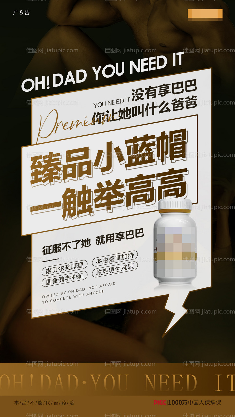 产品创意海报-源文件