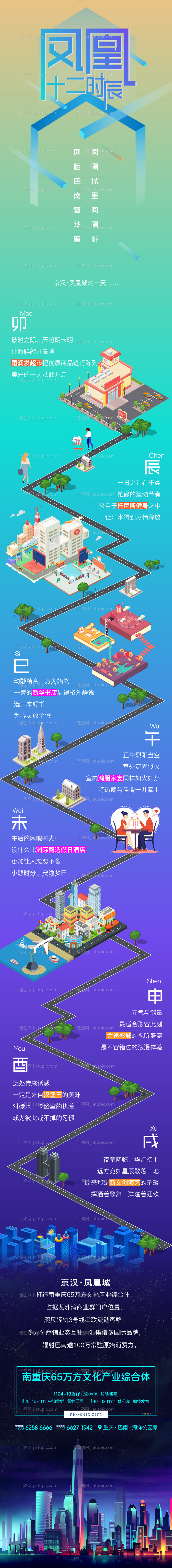 长图十二时辰商业公寓-源文件