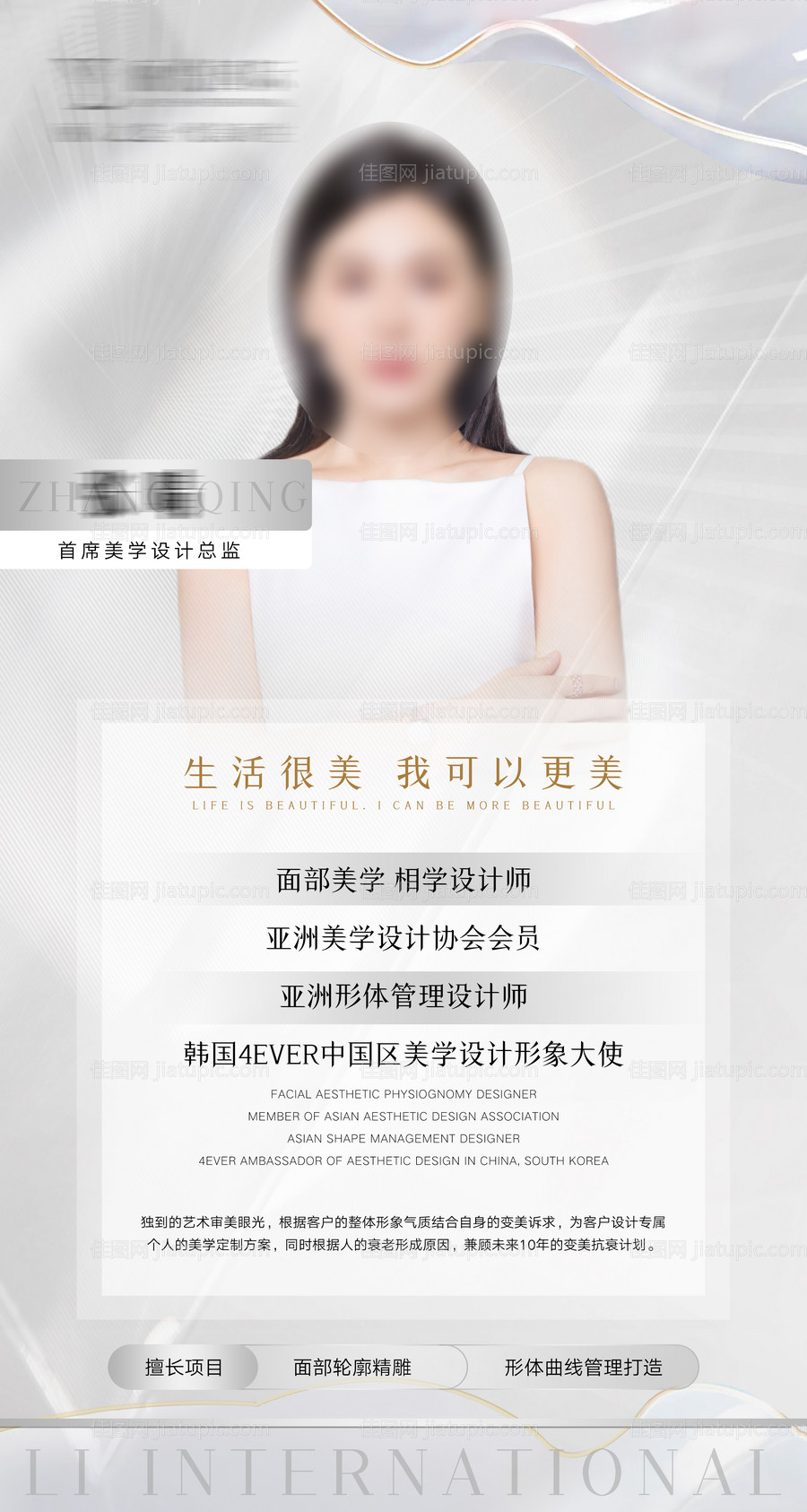 专家海报-源文件