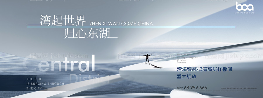 地产瞰海大平层豪宅广告标志-源文件