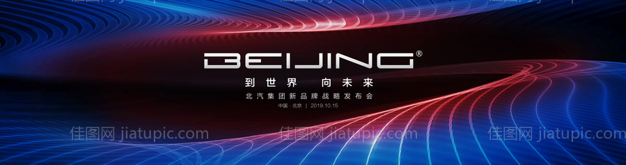 未来科技感品牌发布会主kv背景板-源文件
