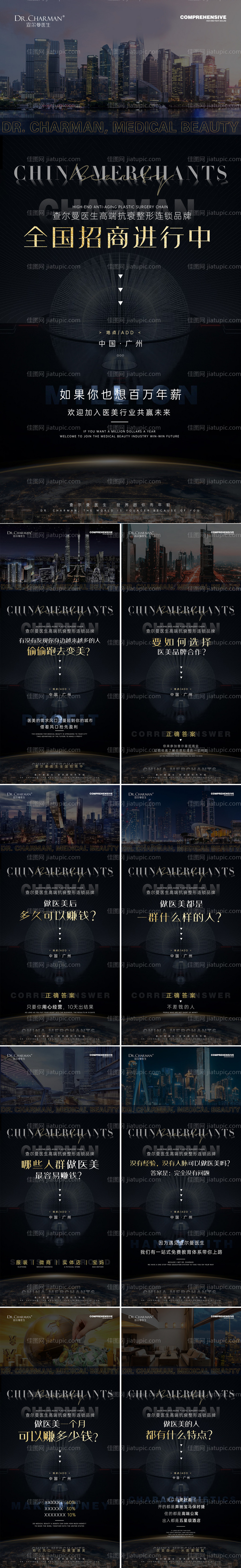 招商海报-源文件