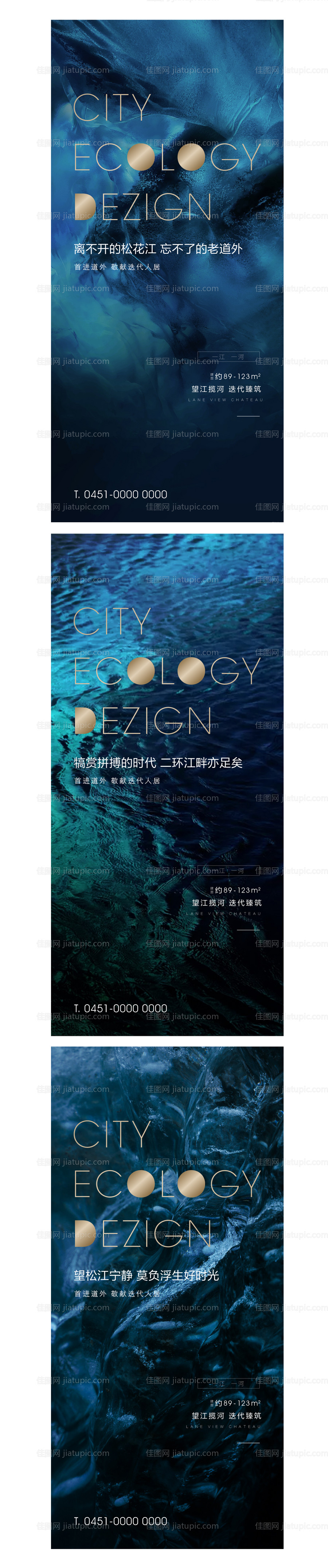 地产创意价值点海报-源文件