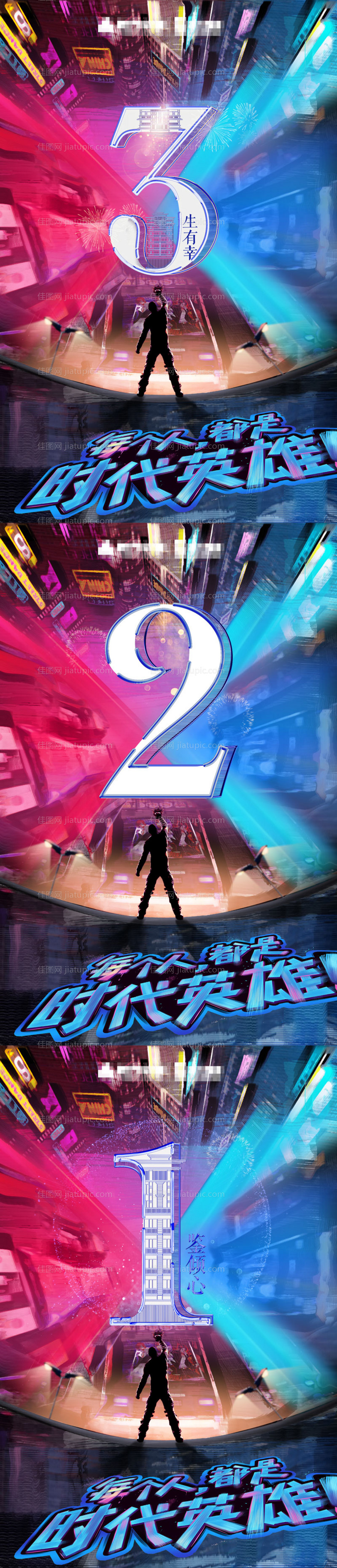 活动倒计时海报-源文件