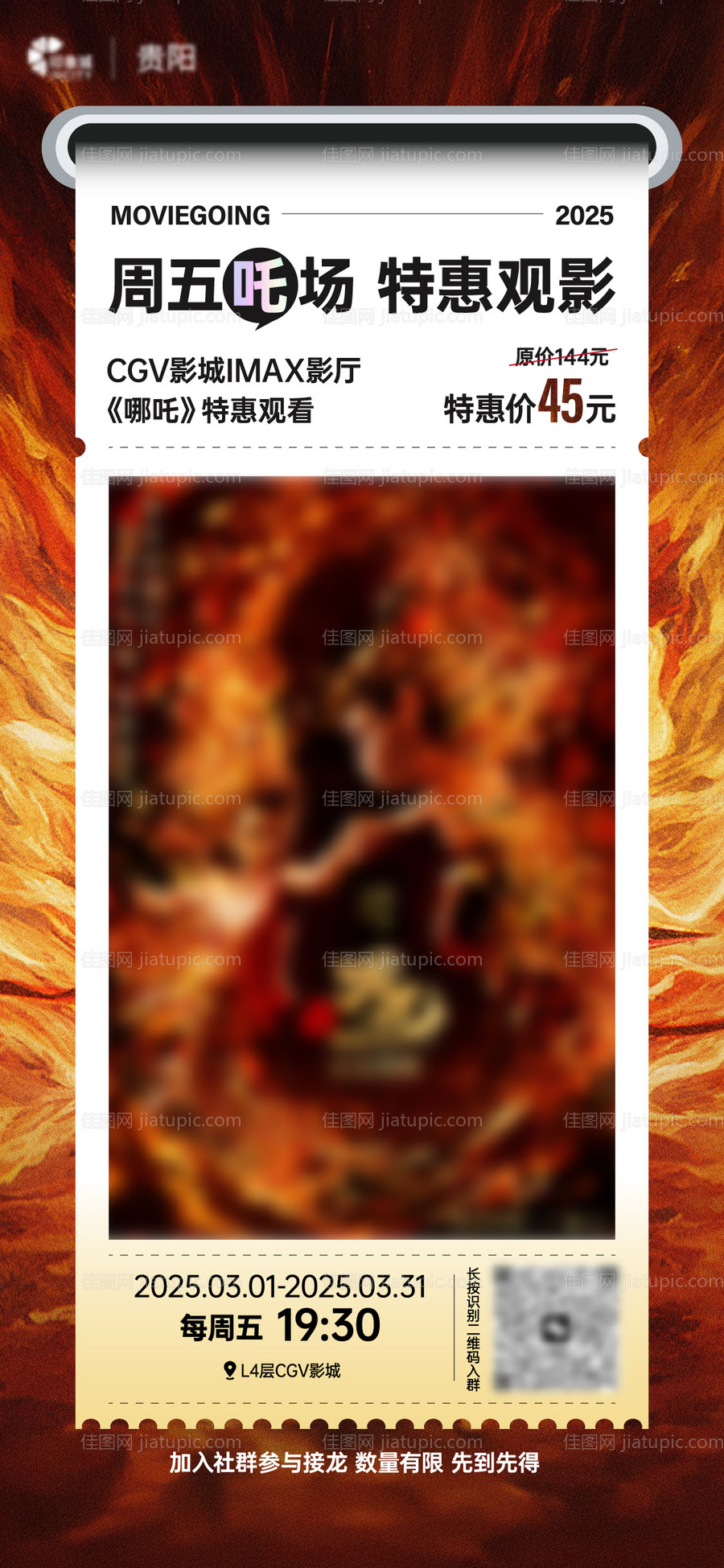 观影海报-源文件