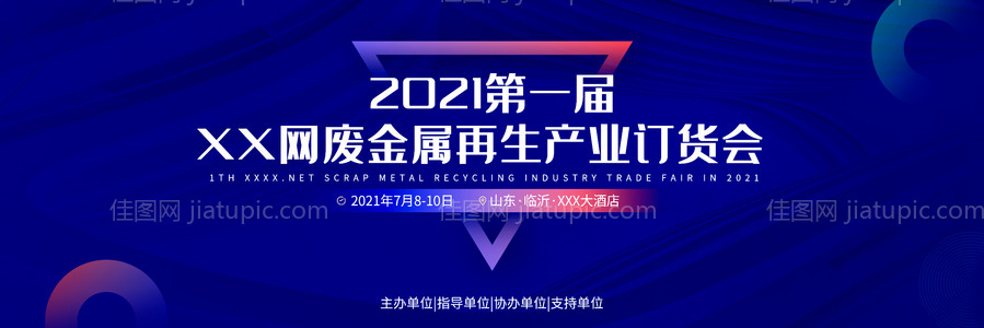 展会大屏幕背景-源文件