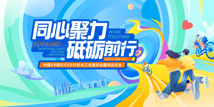 青春运动主视觉-源文件