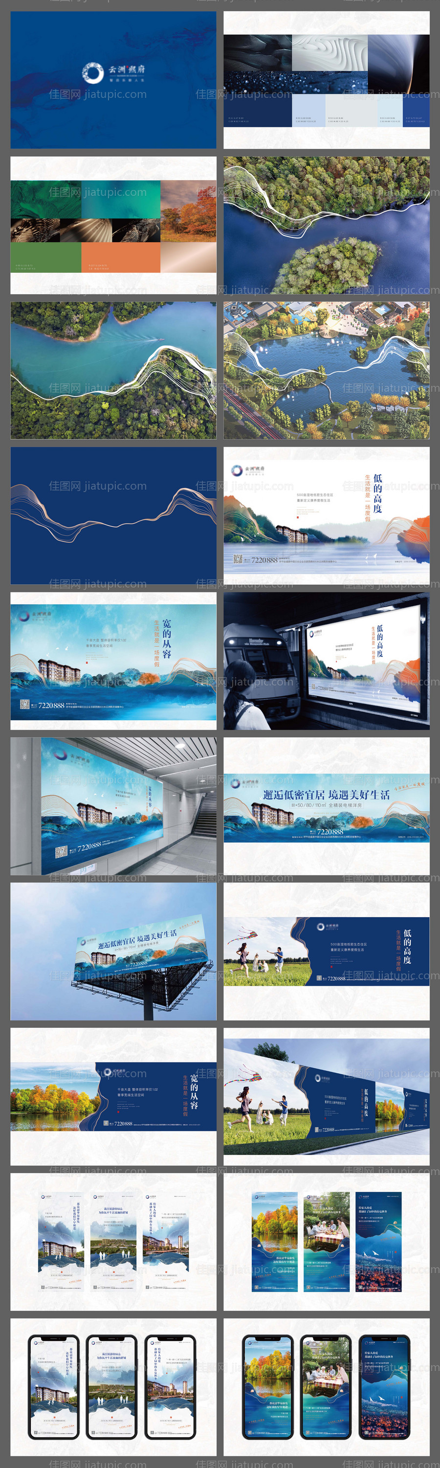 新中式地产主KV（links勿删）-源文件