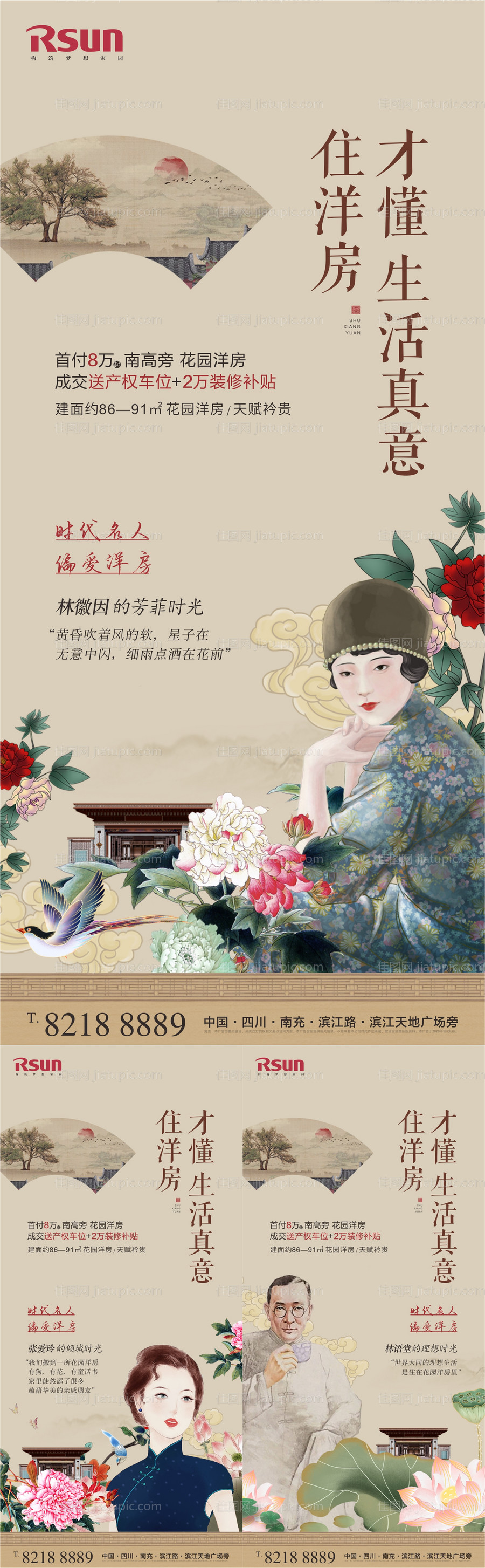 地产花园洋房手绘插画系列-源文件