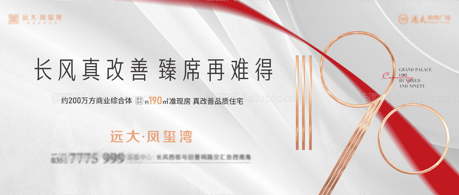 地产主画面户外宣传海报展板-源文件