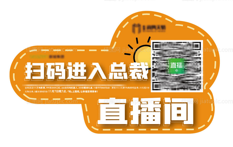 地产异形手举牌-源文件