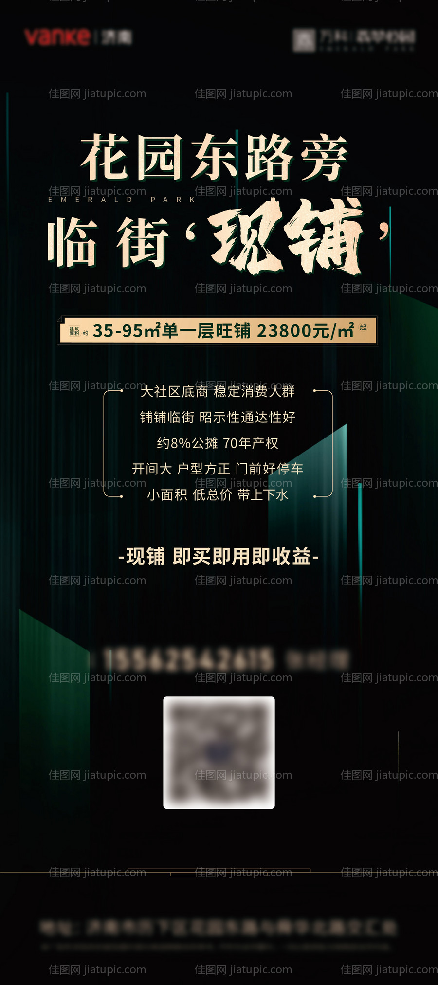 房地产商铺门型展架-源文件