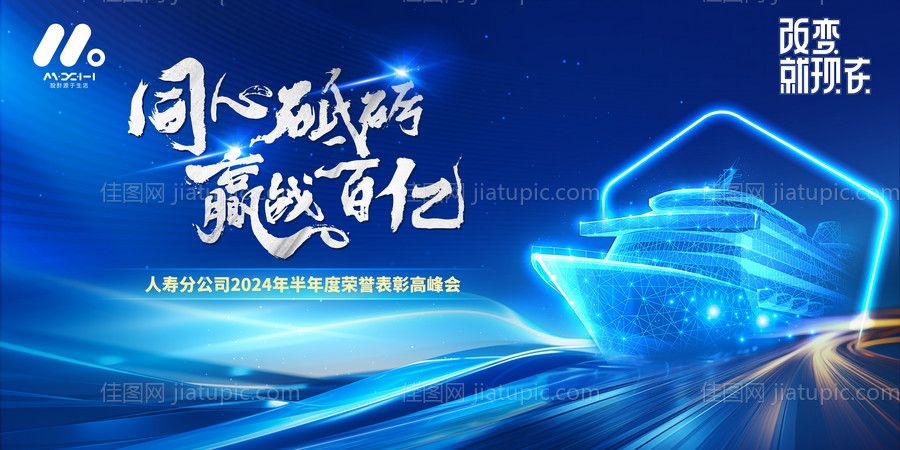 颁奖主画面-源文件