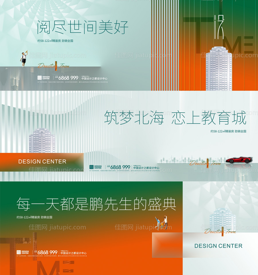 教育户外视觉展板-源文件