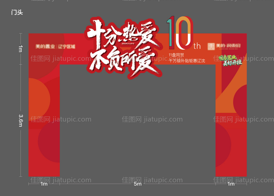 地产门头-源文件