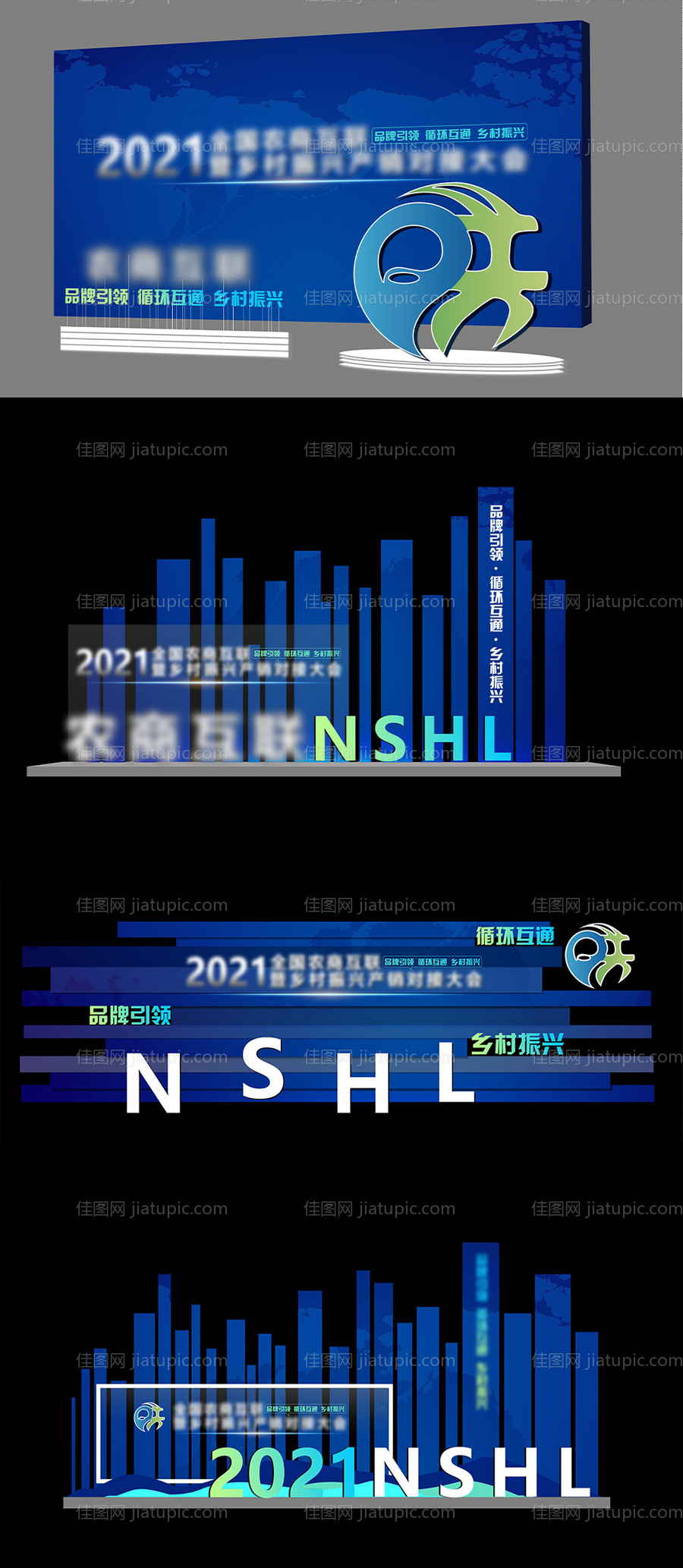 乡村振兴活动打卡装置-源文件