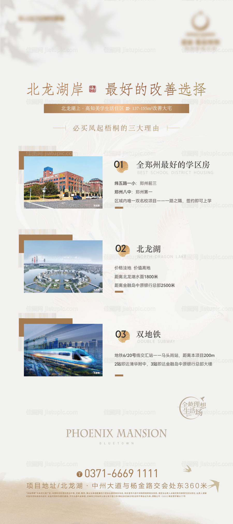 地产学区宣传易拉宝-源文件