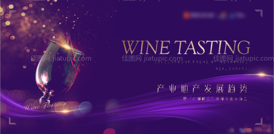 红酒会 -源文件