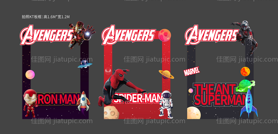 漫威打卡合照框-源文件