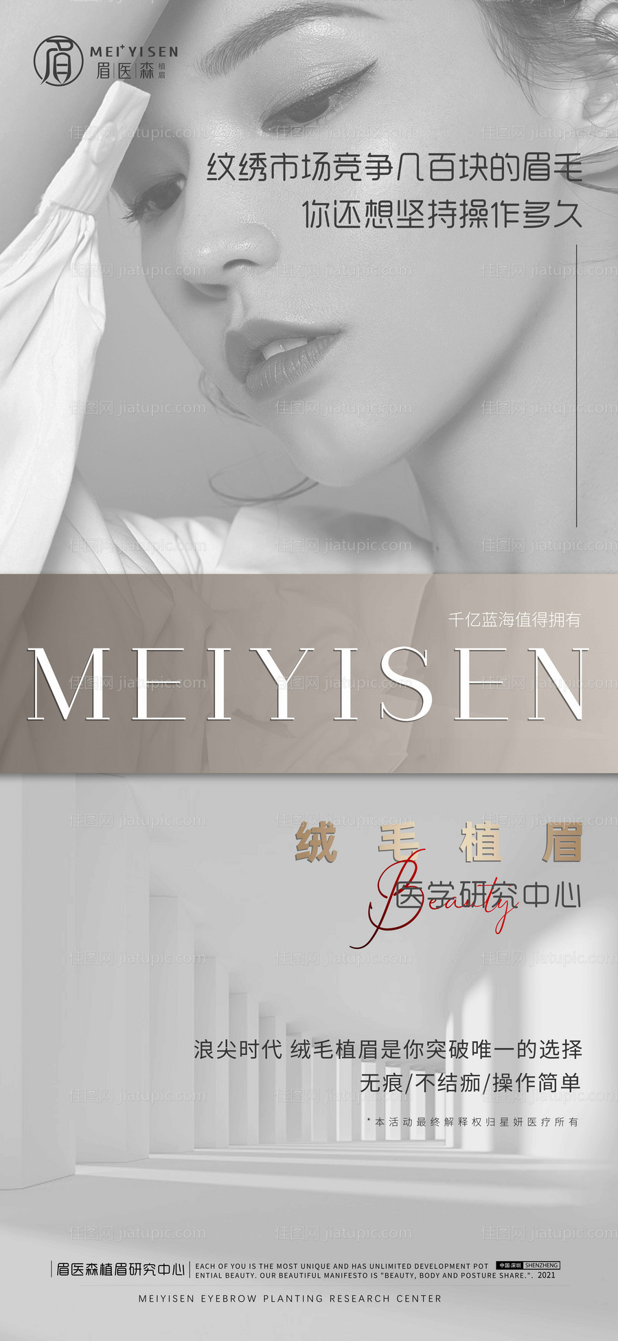 微商活动造势展架-源文件