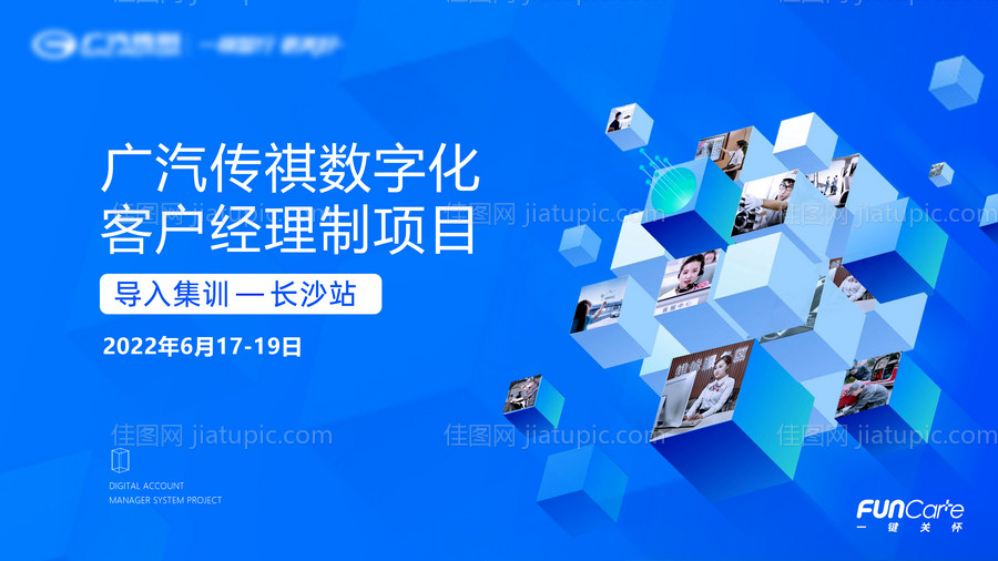 科技论坛系列背景板-源文件