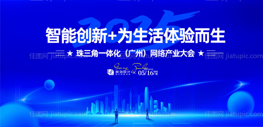 网路产业大会背景板-源文件