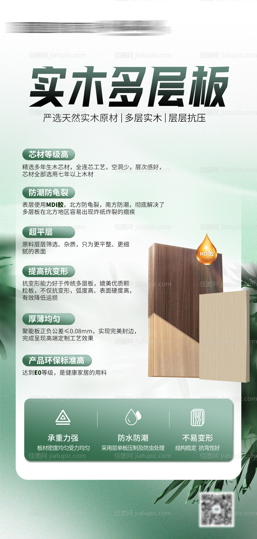 板材海报-源文件