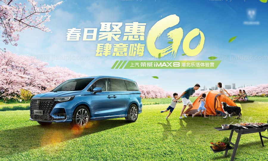 春季汽车客户活动-源文件
