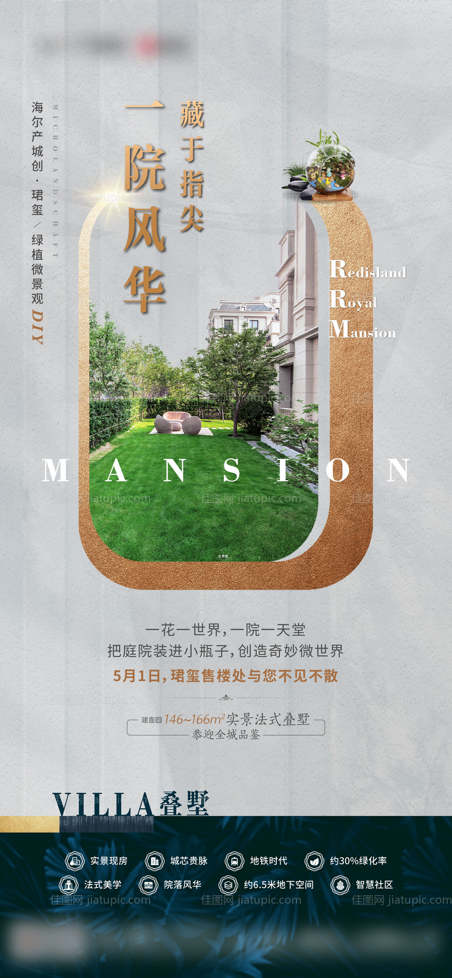 活动刷屏-源文件