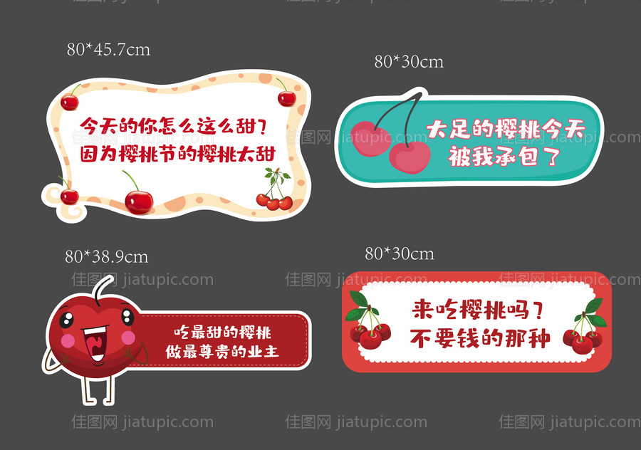 水果节kt板-源文件