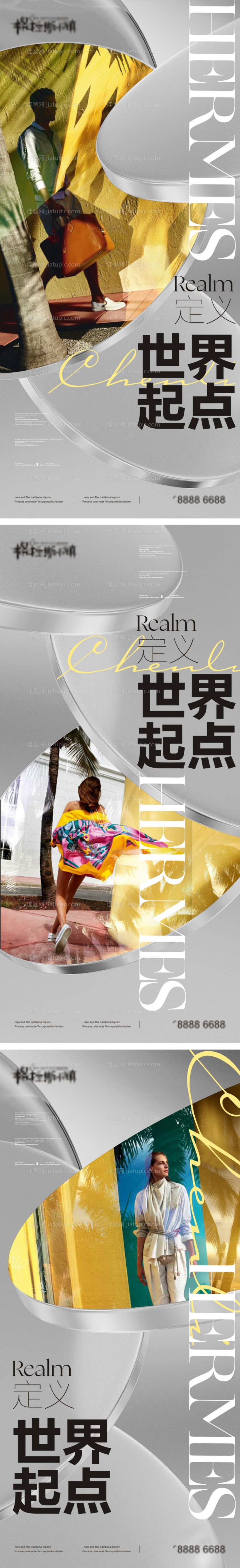 地产高端视觉系列价值点微信海报-源文件