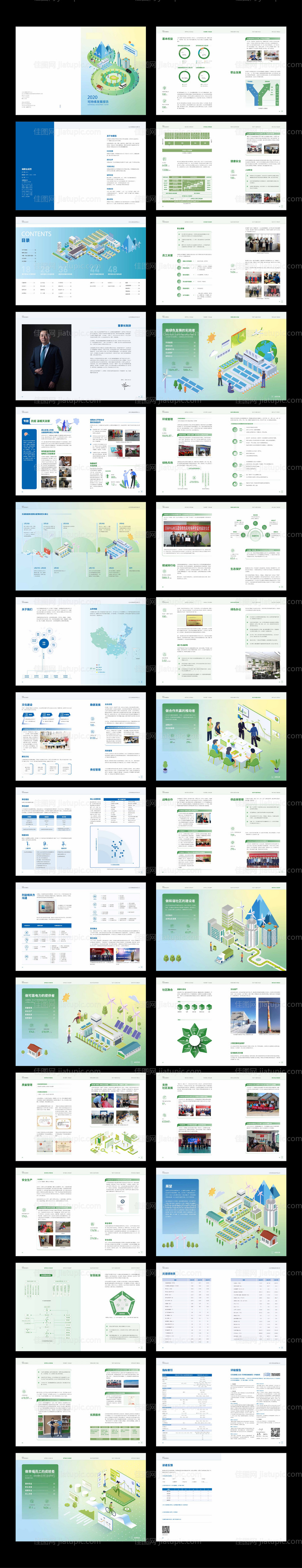 能源画册-源文件