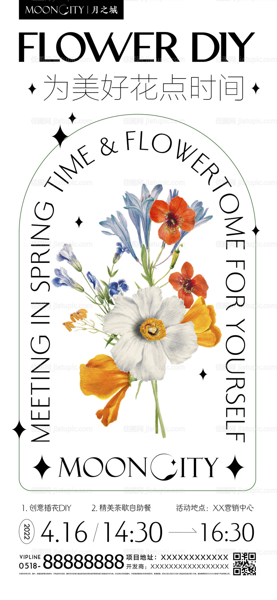 地产春季暖场活动插花DIY海报 -源文件