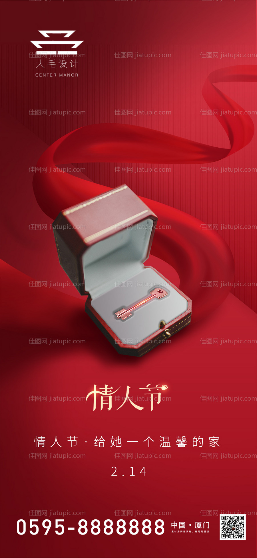 214情人节-源文件